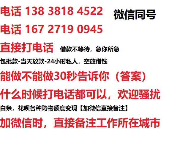 新昌借钱上门放款|新昌线下个人借贷周转|新昌私人放款联系方式